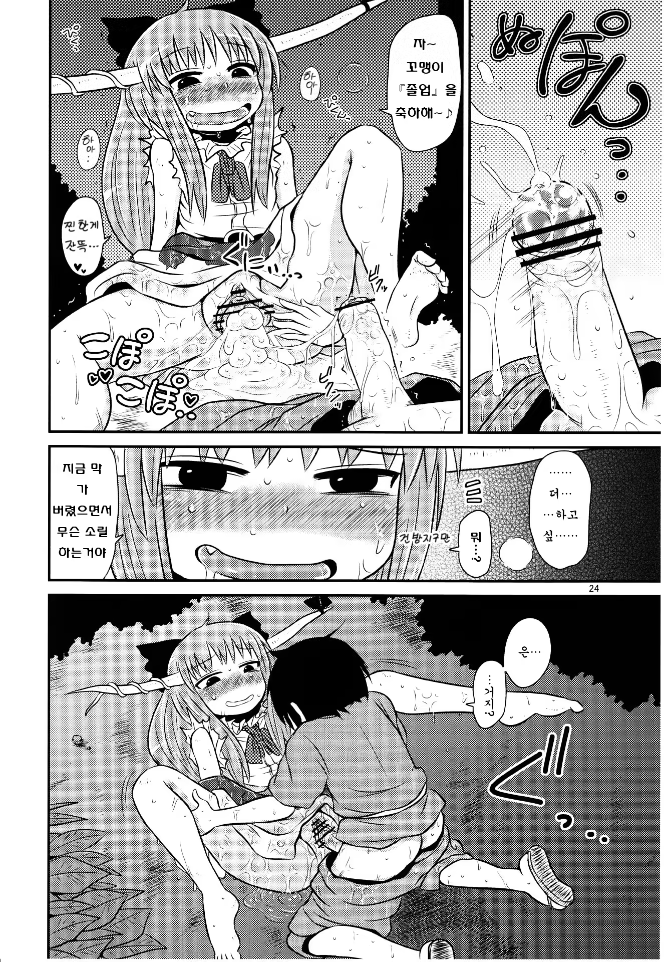 Content 618808 - 24 페이지