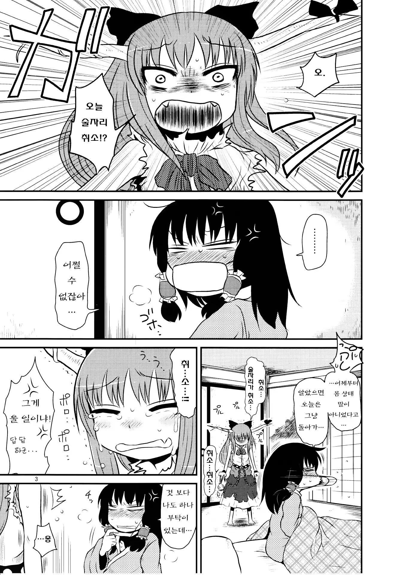 Content 618808 - 3 페이지
