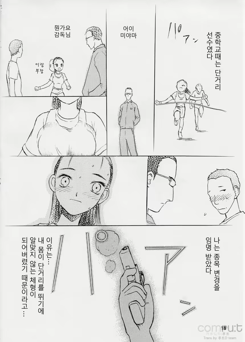 Content 619059 - 18 페이지
