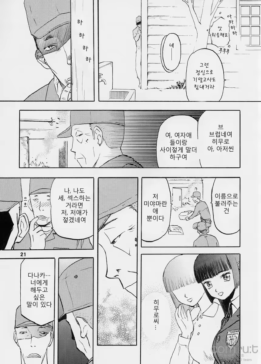 Content 619059 - 21 페이지