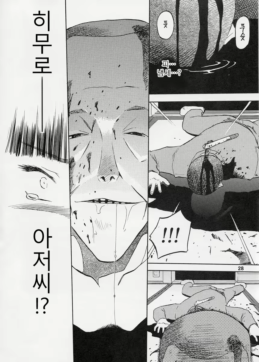 Content 619059 - 28 페이지