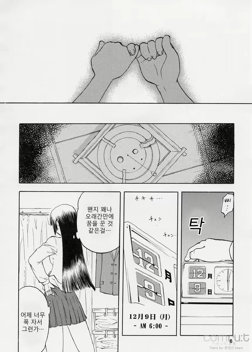 Content 619059 - 6 페이지