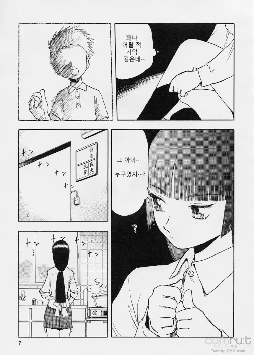 Content 619059 - 7 페이지