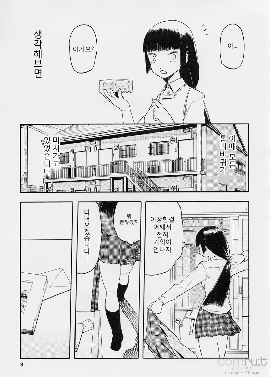 Content 619059 - 9 페이지