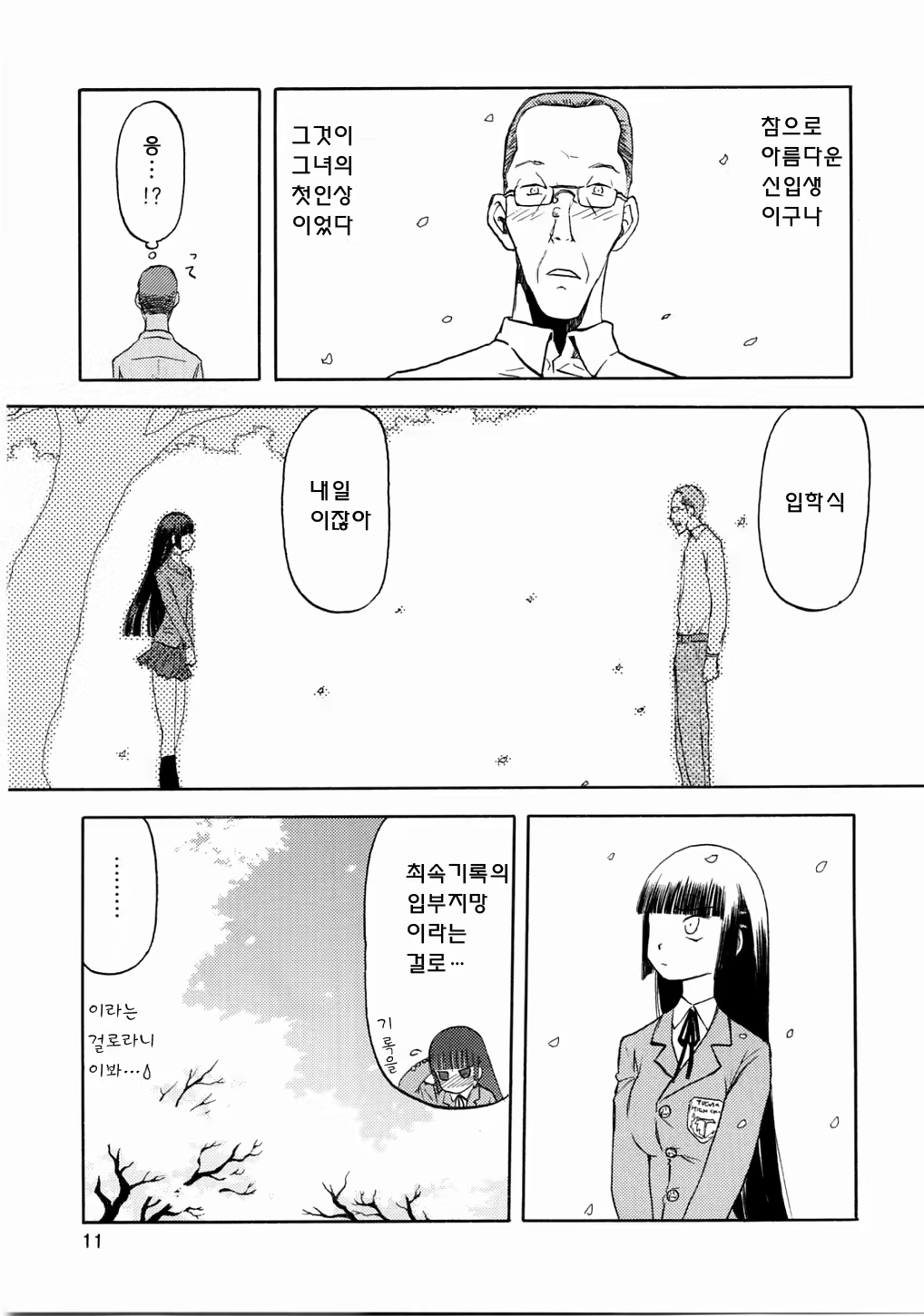 Content 619063 - 10 페이지