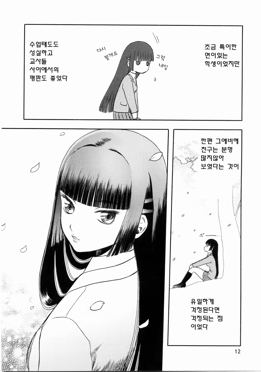 Content 619063 - 11 페이지