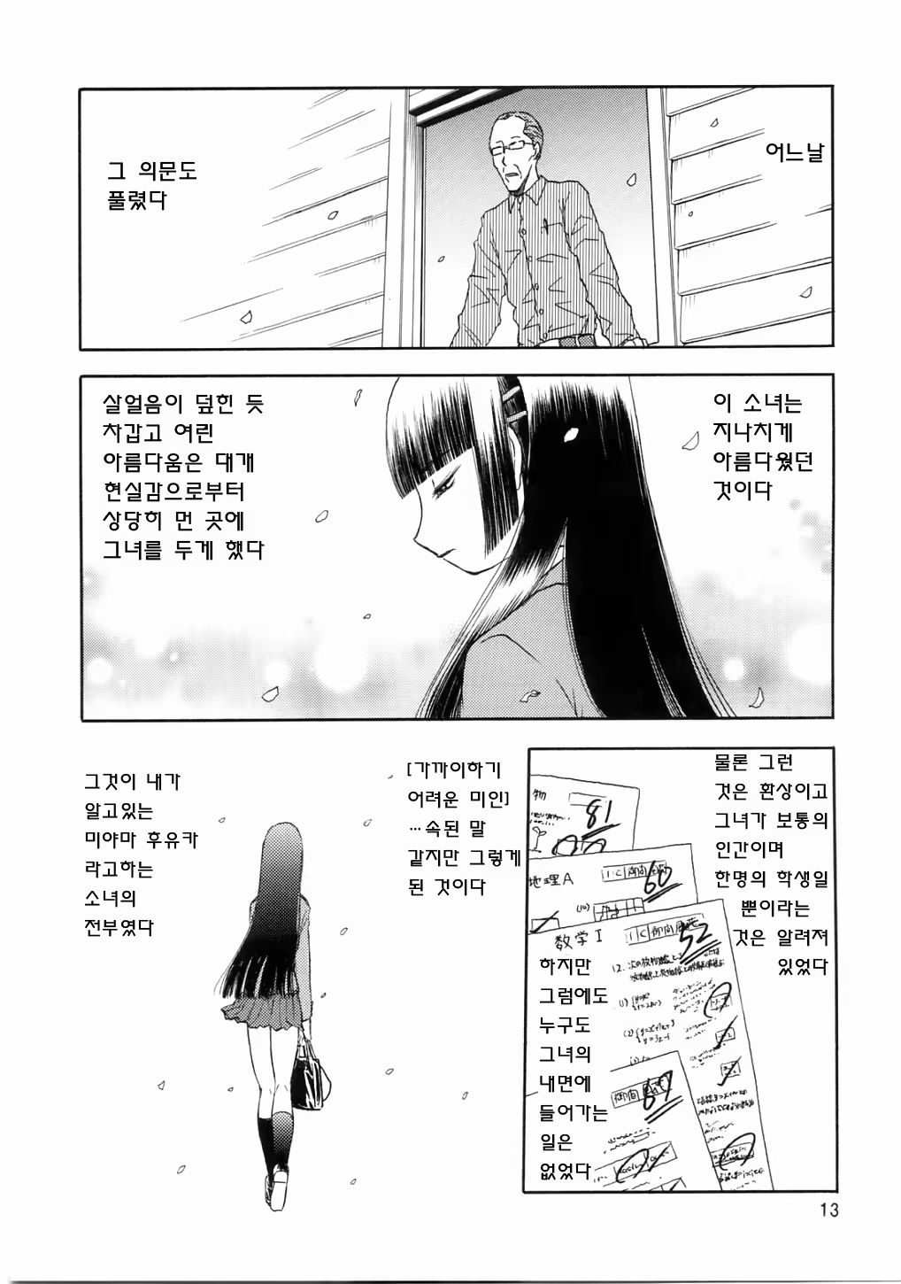Content 619063 - 12 페이지