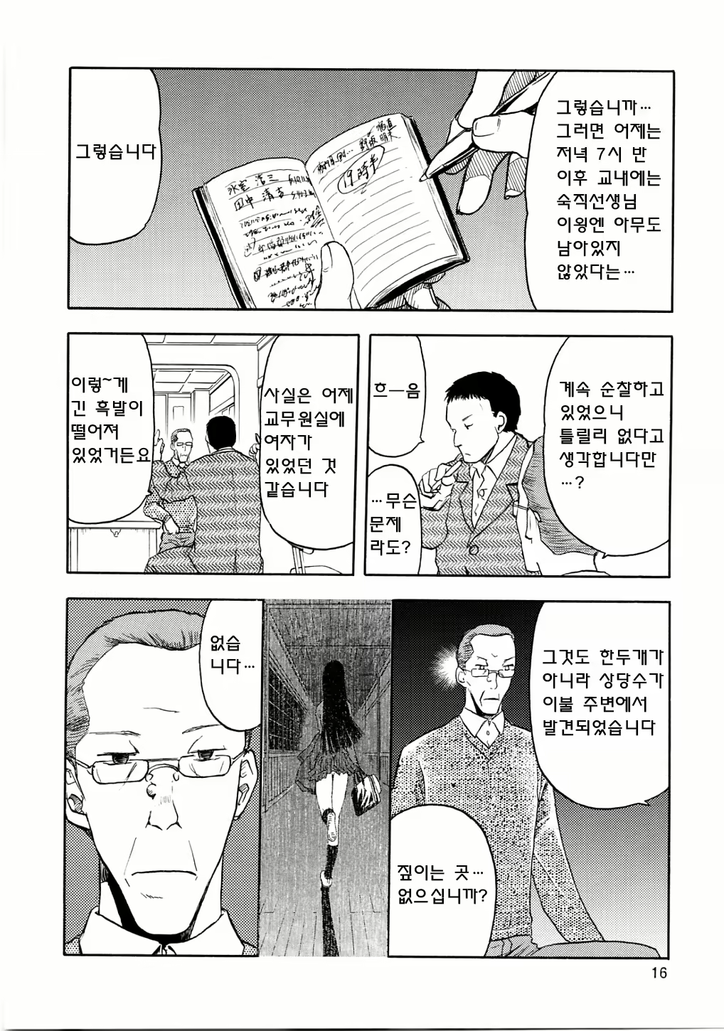 Content 619063 - 15 페이지
