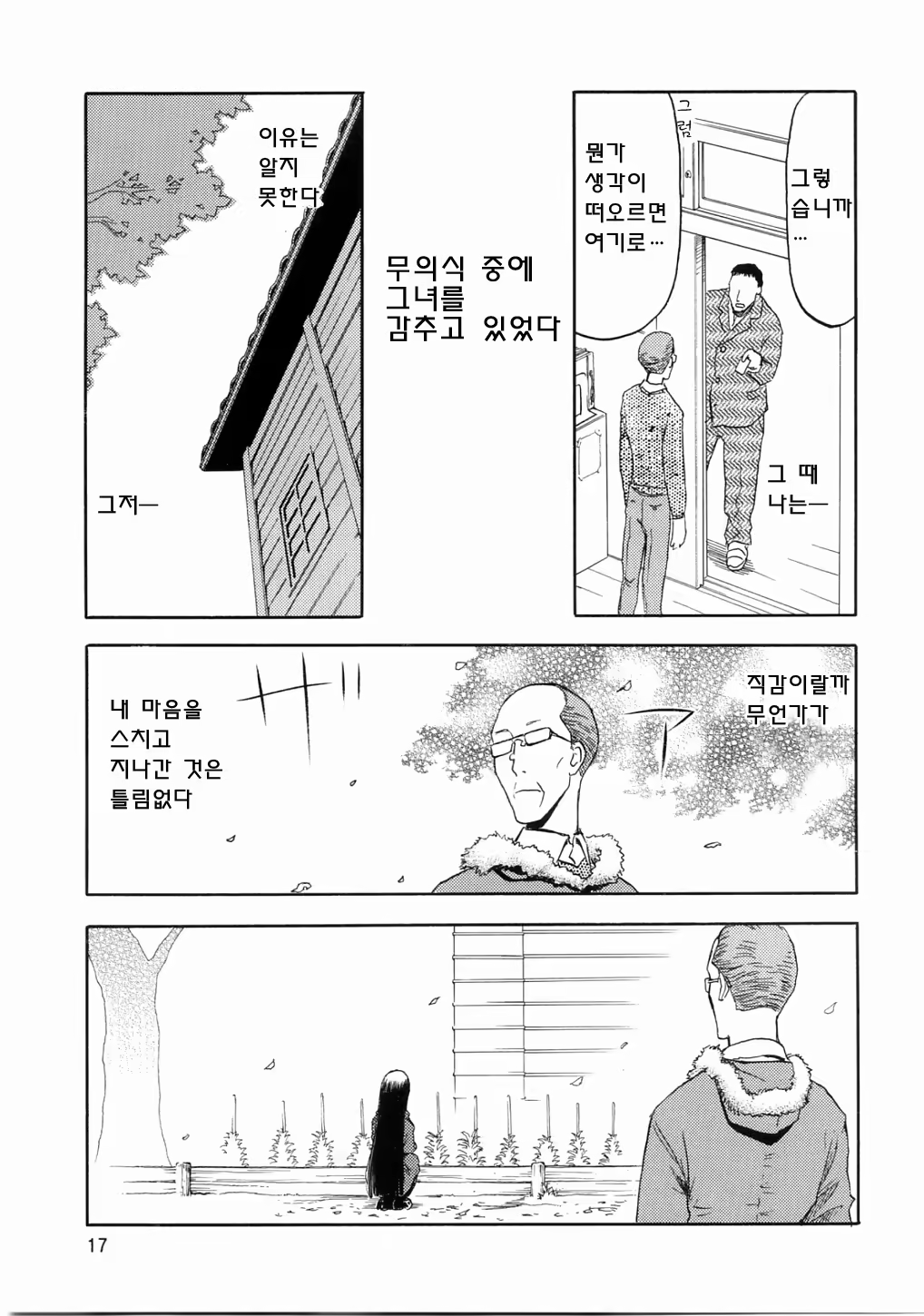 Content 619063 - 16 페이지