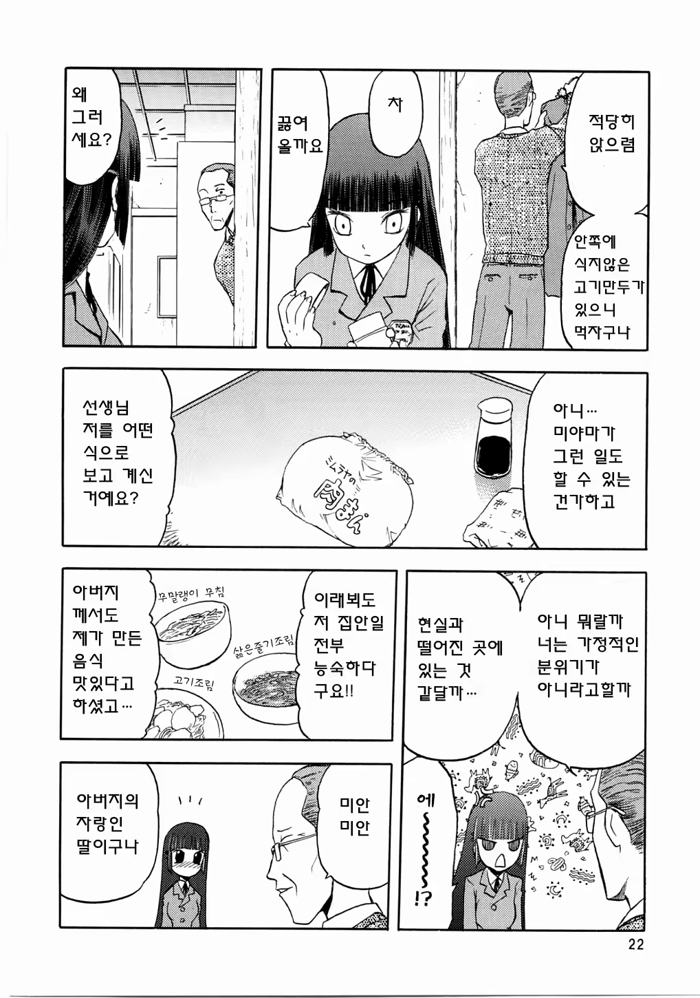 Content 619063 - 21 페이지