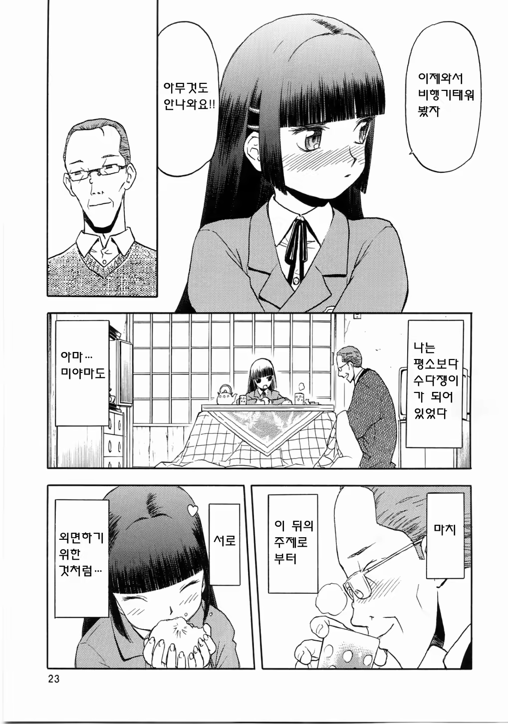 Content 619063 - 22 페이지