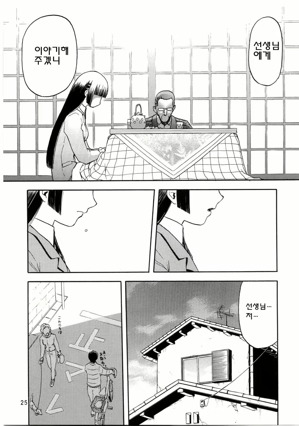 Content 619063 - 24 페이지