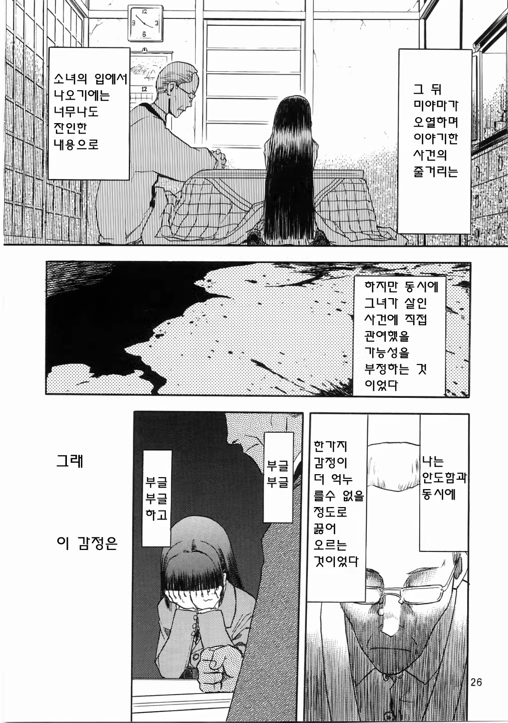 Content 619063 - 25 페이지