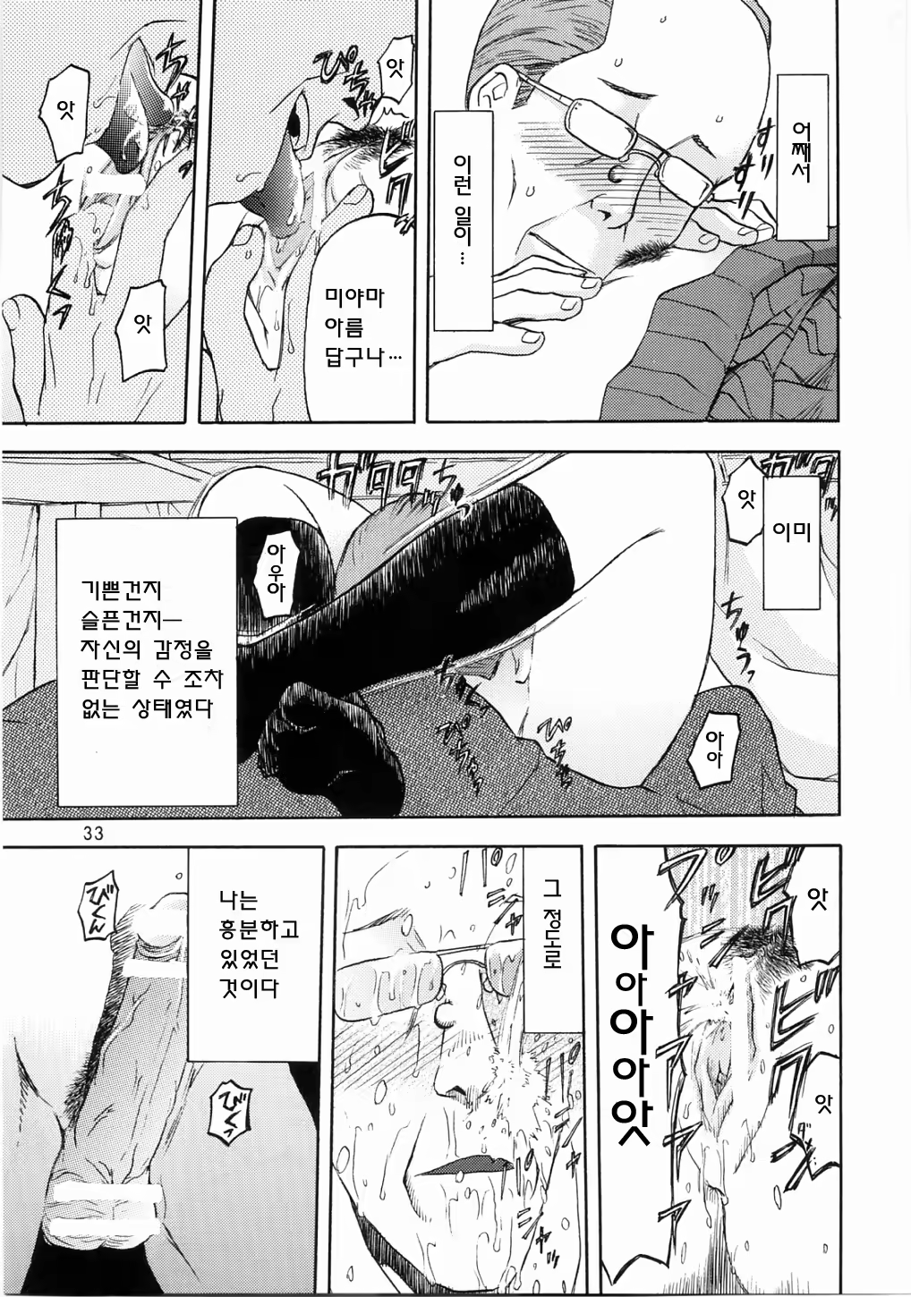 Content 619063 - 32 페이지