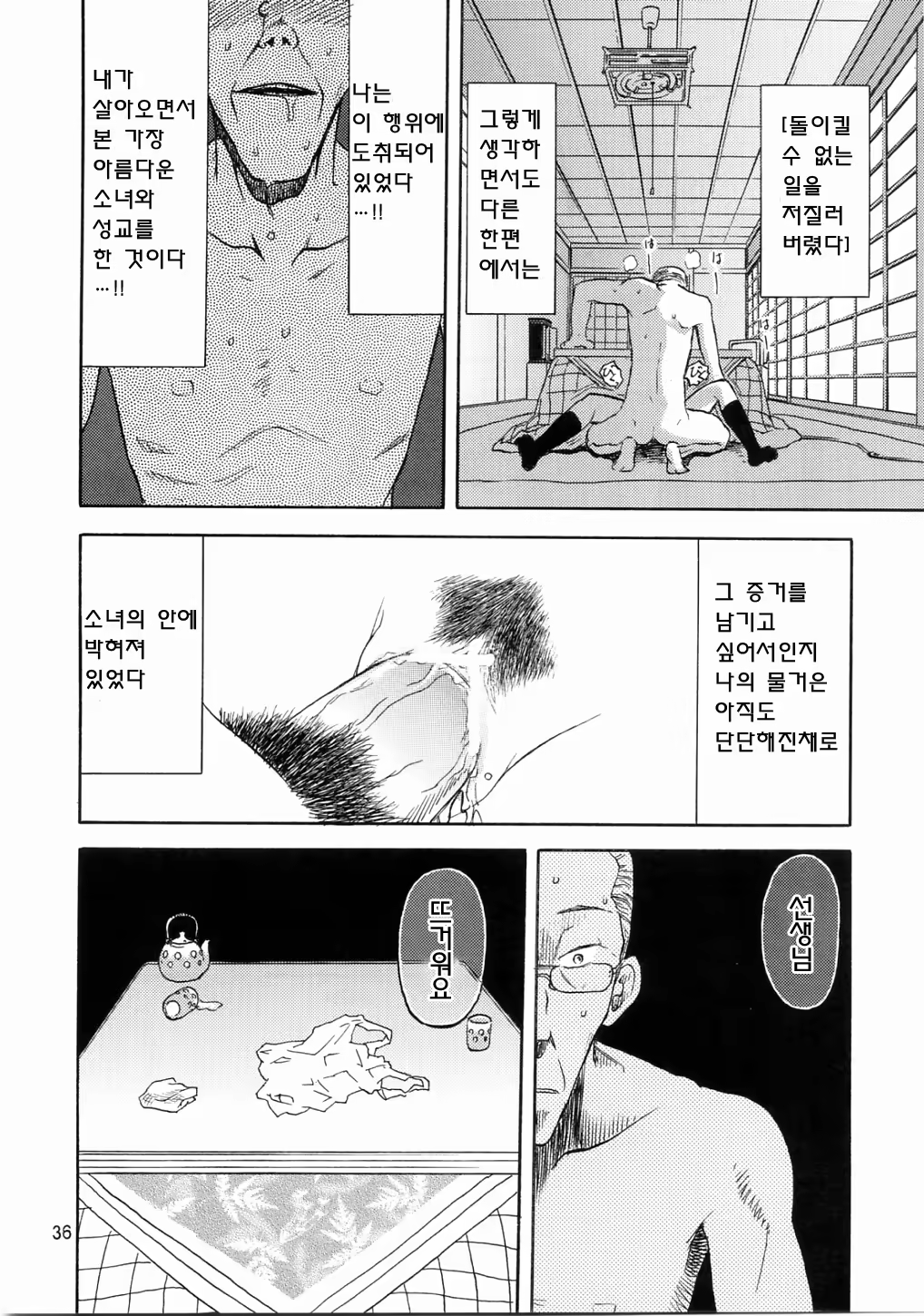 Content 619063 - 35 페이지