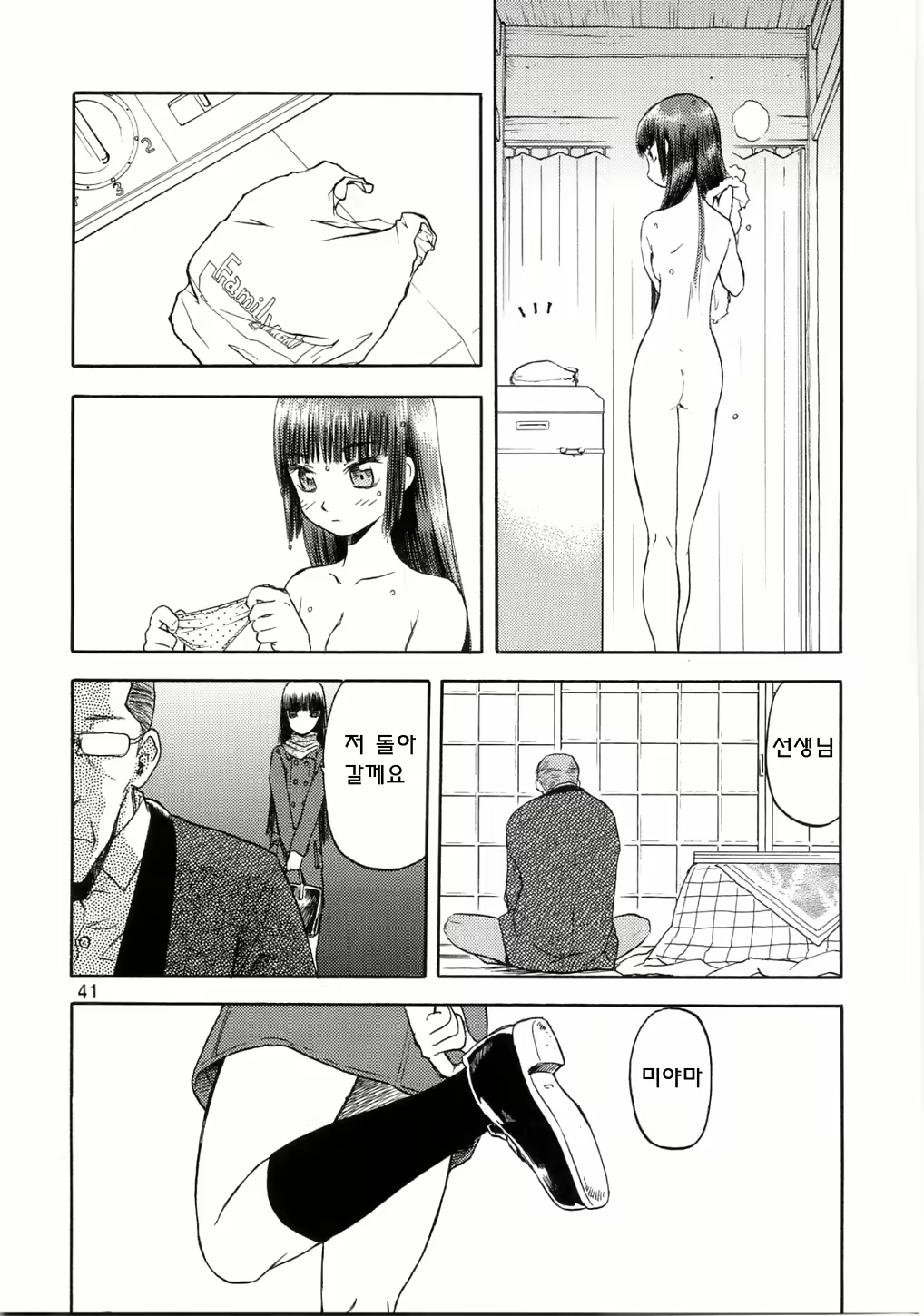 Content 619063 - 40 페이지