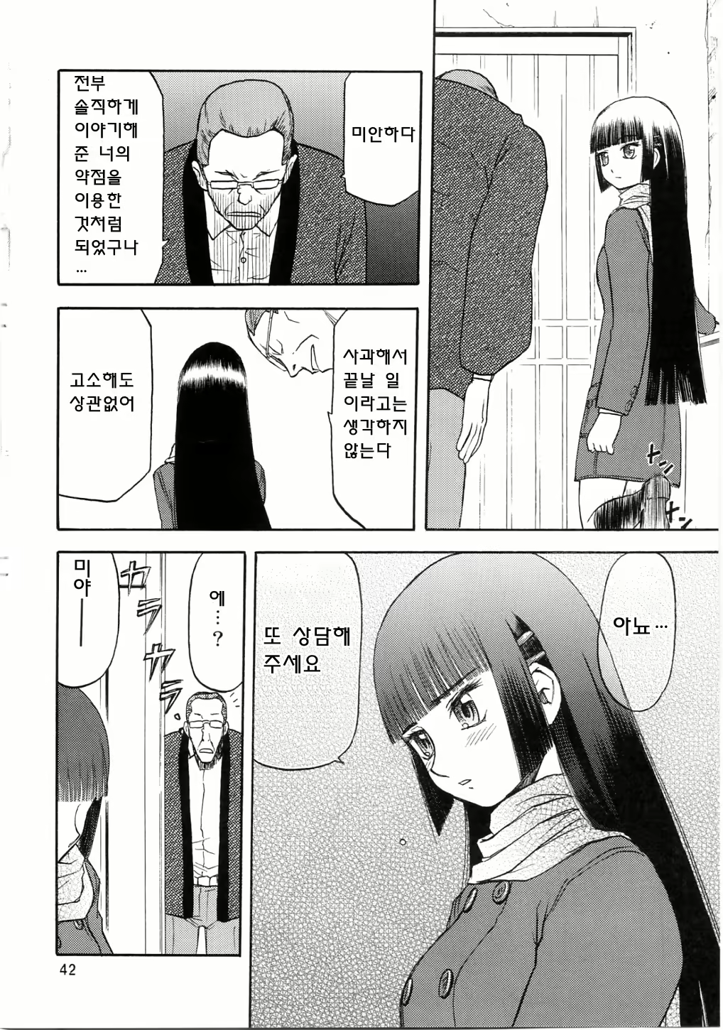 Content 619063 - 41 페이지