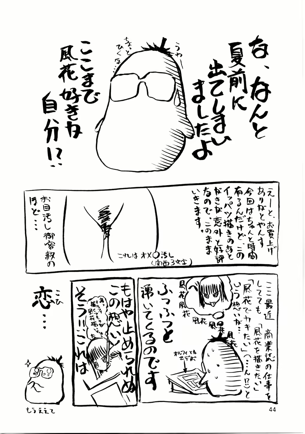 Content 619063 - 43 페이지