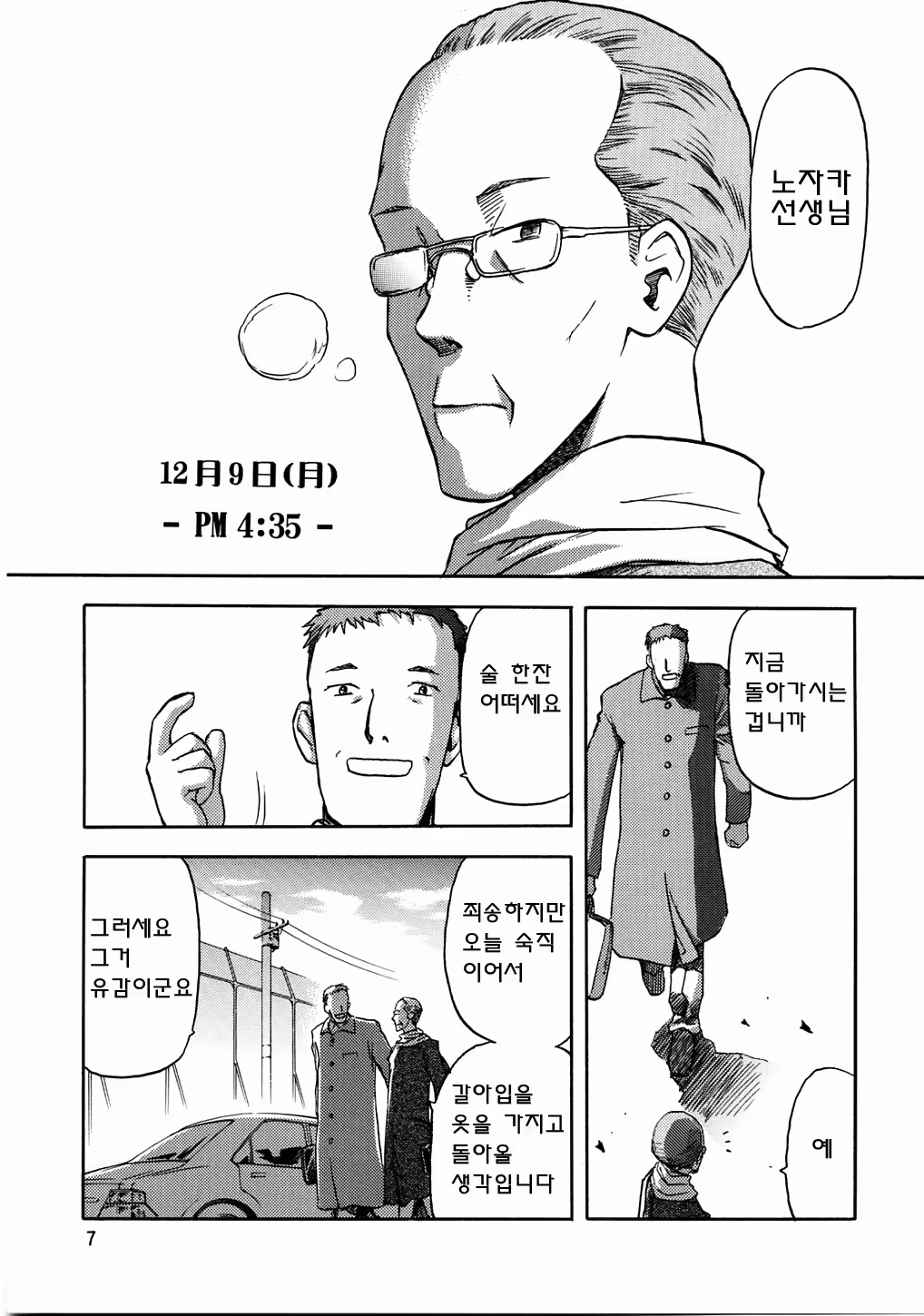 Content 619063 - 6 페이지