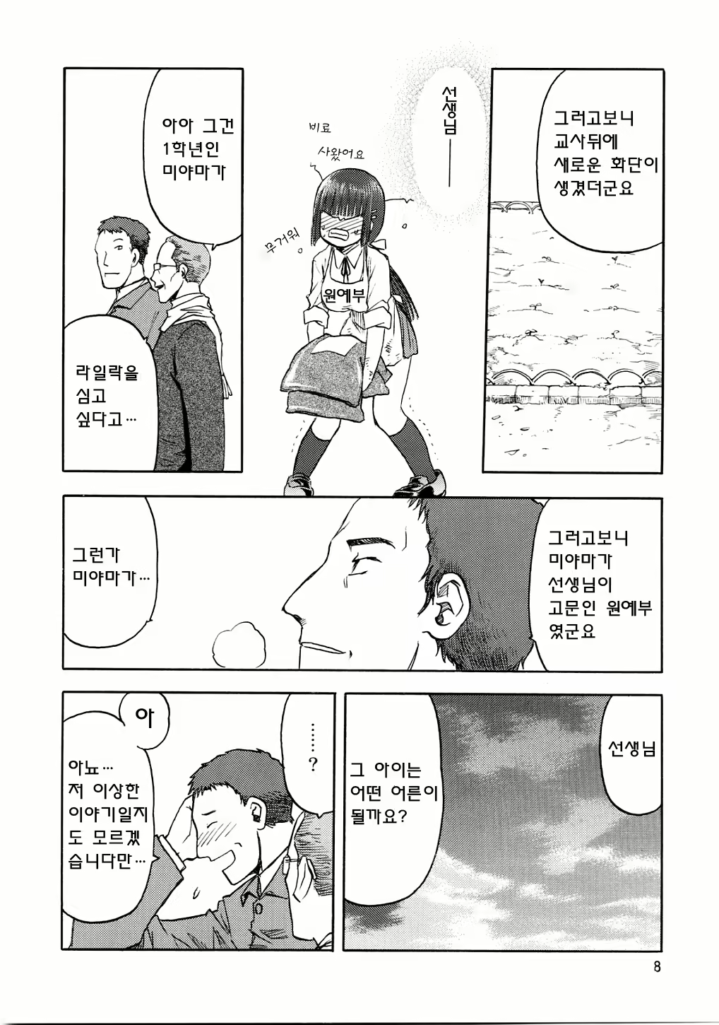 Content 619063 - 7 페이지