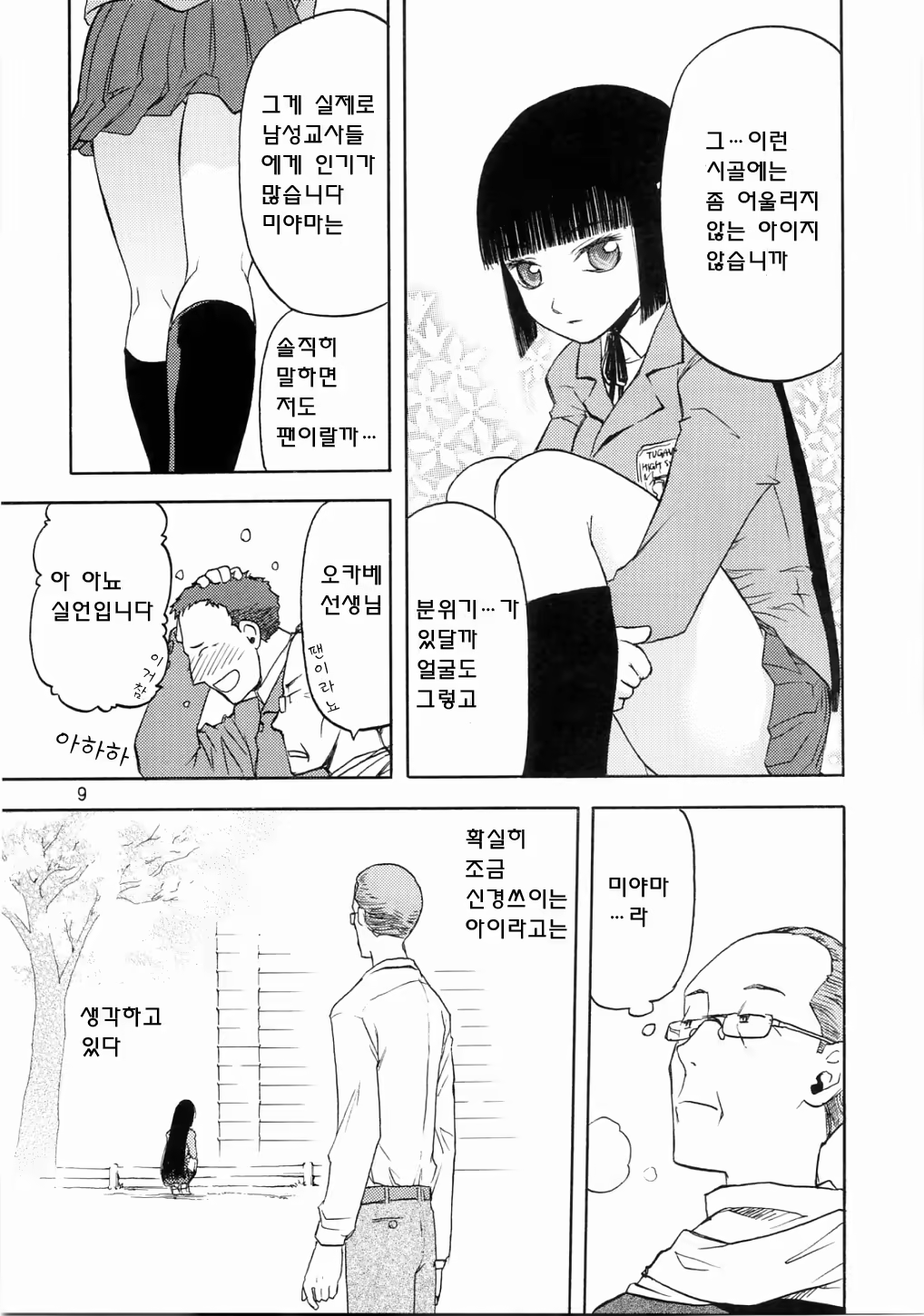 Content 619063 - 8 페이지