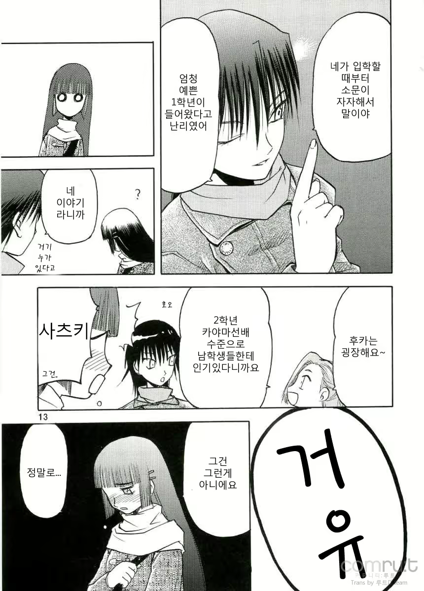 Content 619067 - 12 페이지