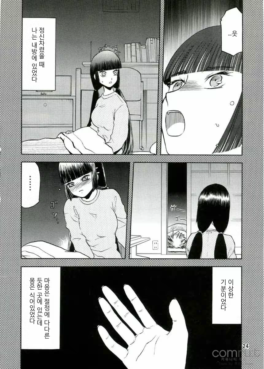 Content 619067 - 23 페이지