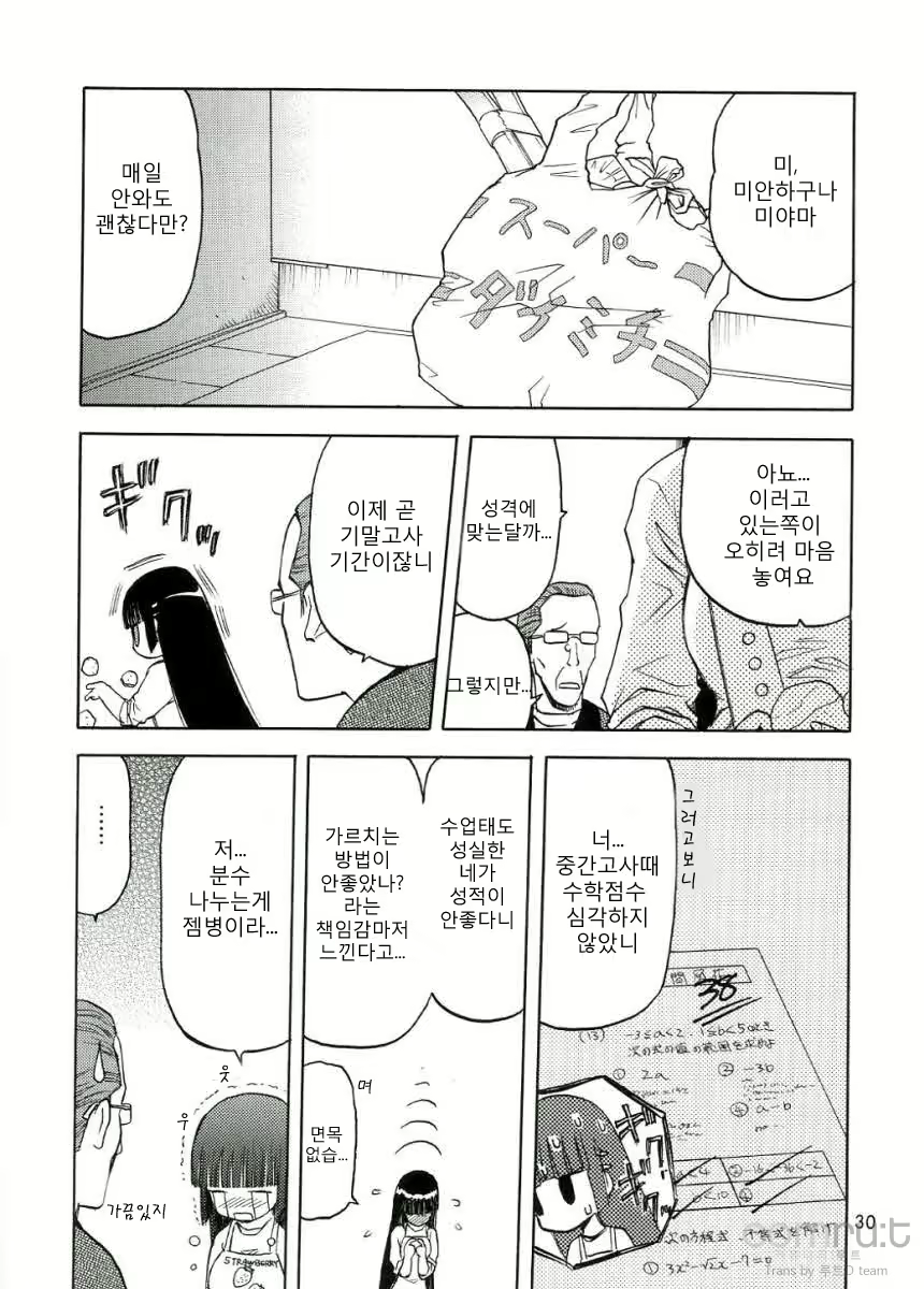 Content 619067 - 29 페이지