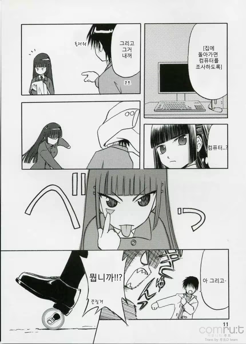 Content 619069 - 10 페이지