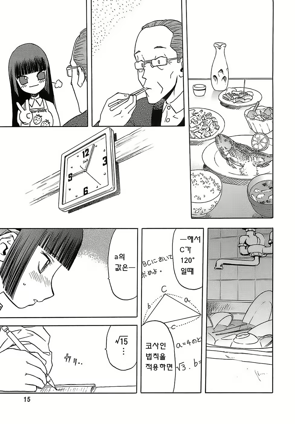 Content 619070 - 14 페이지