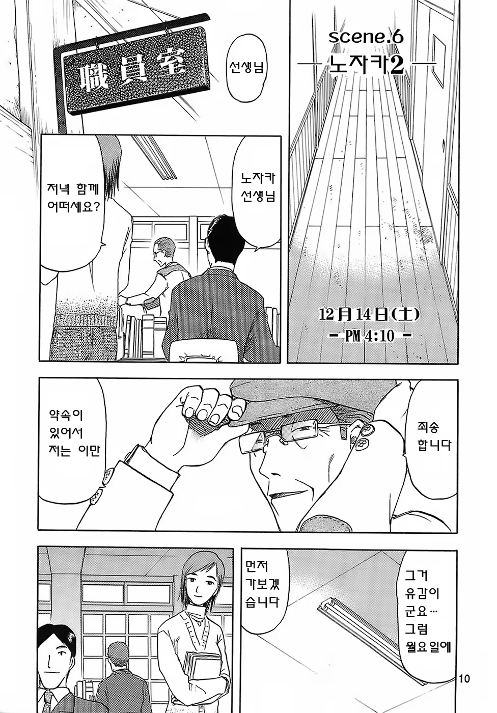 Content 619070 - 9 페이지