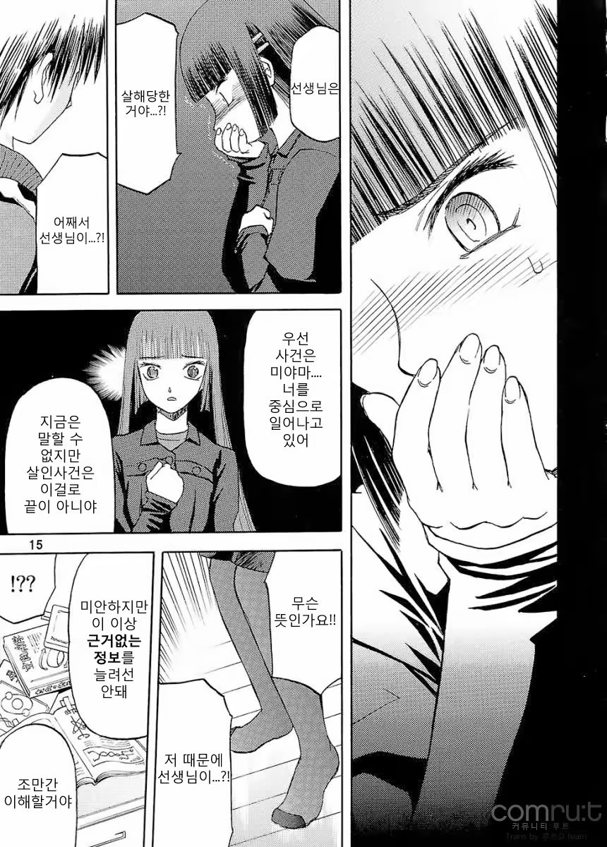 Content 619071 - 14 페이지