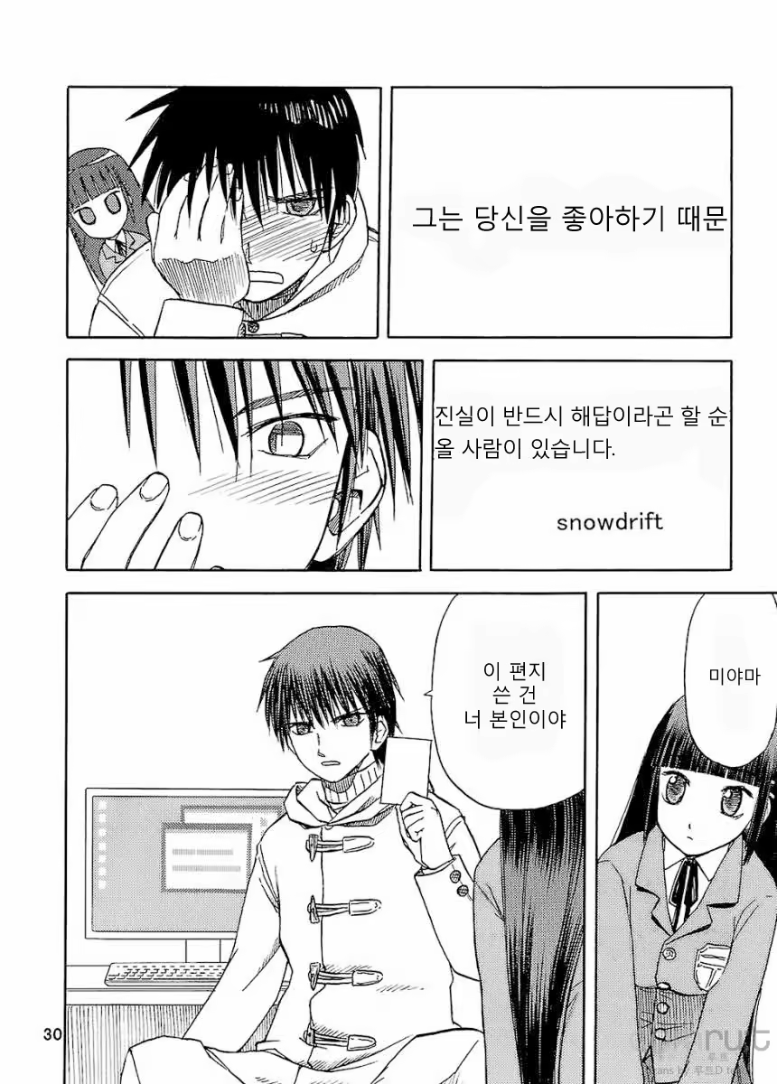 Content 619071 - 29 페이지