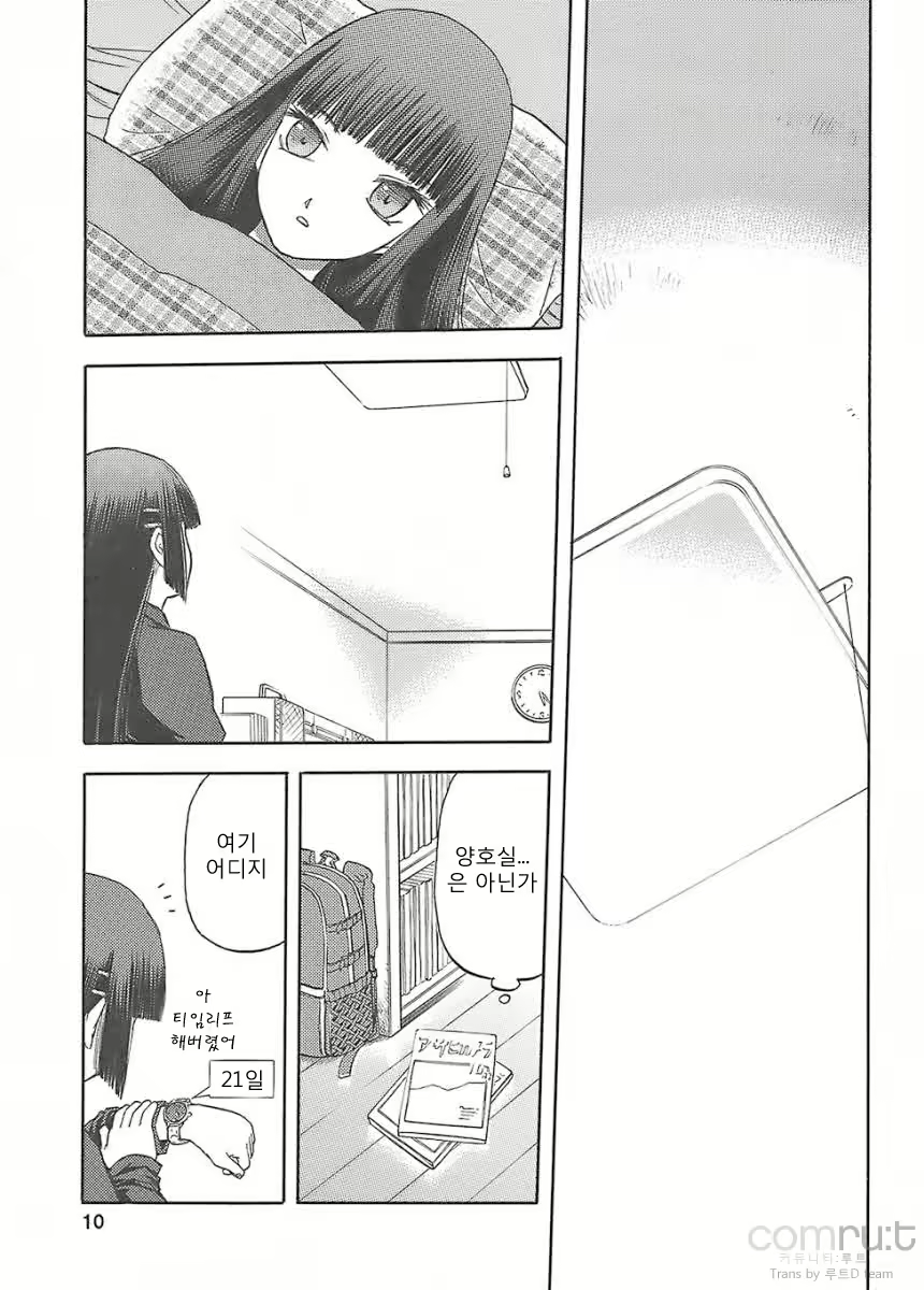 Content 619071 - 9 페이지