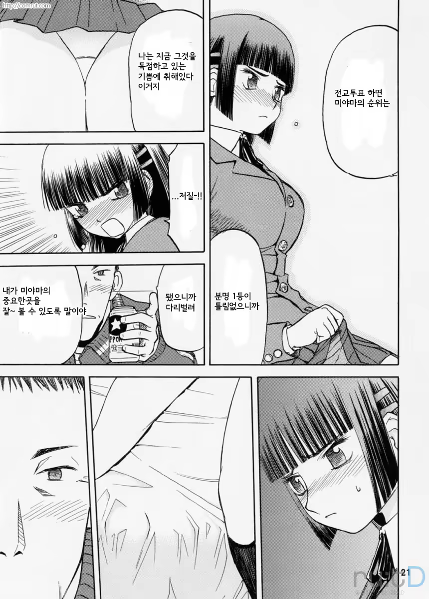 Content 619072 - 20 페이지