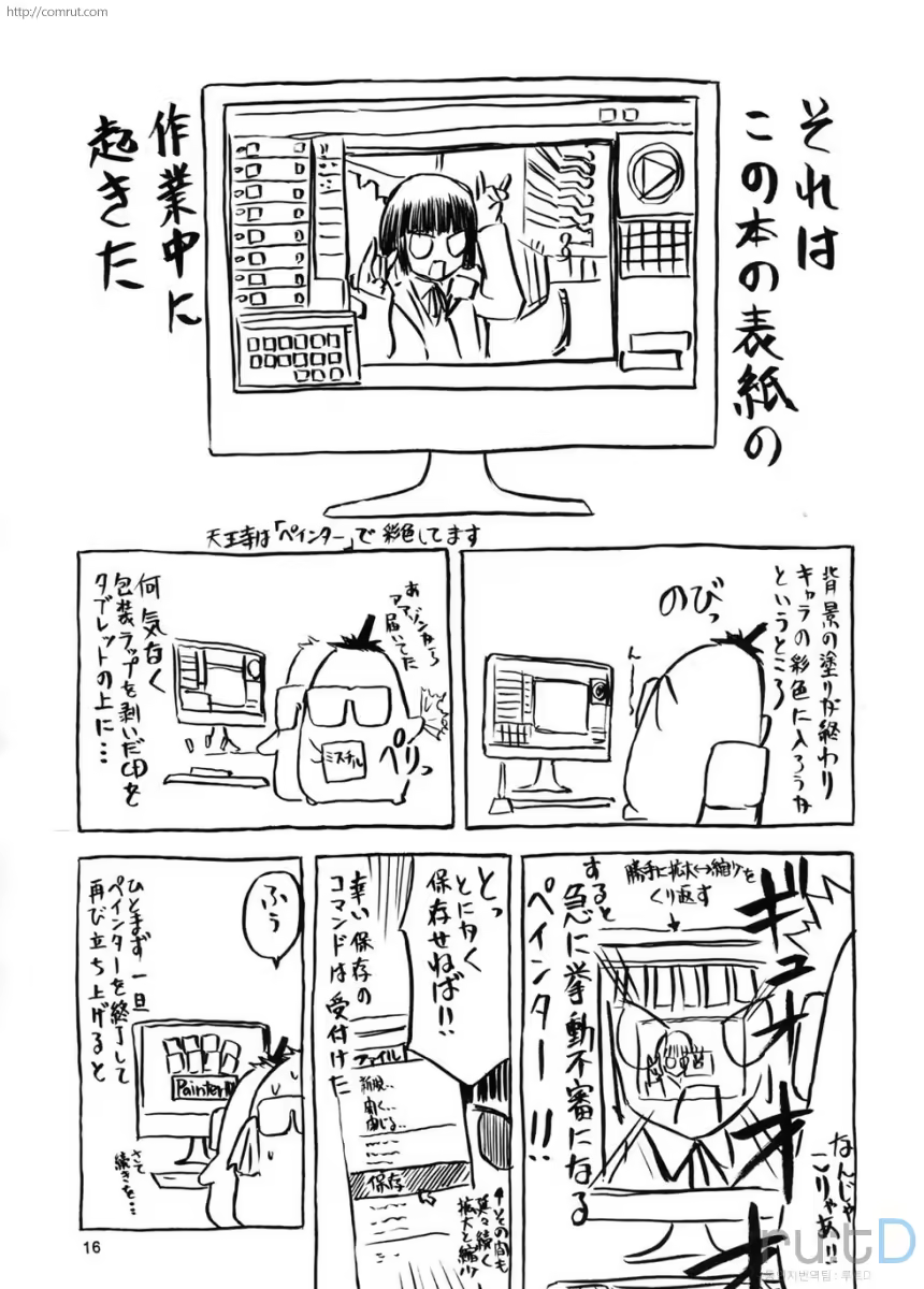 Content 619074 - 15 페이지