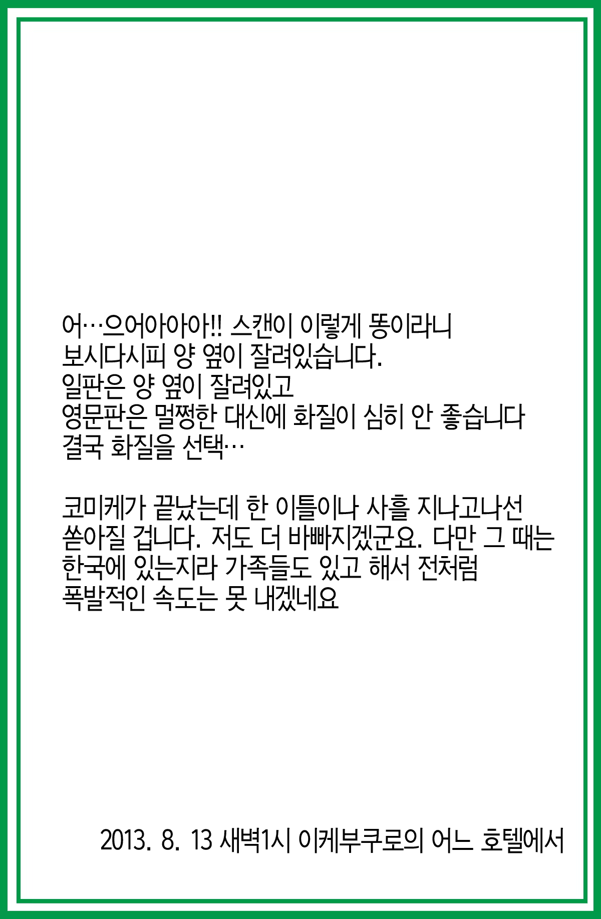 Content 619260 - 29 페이지