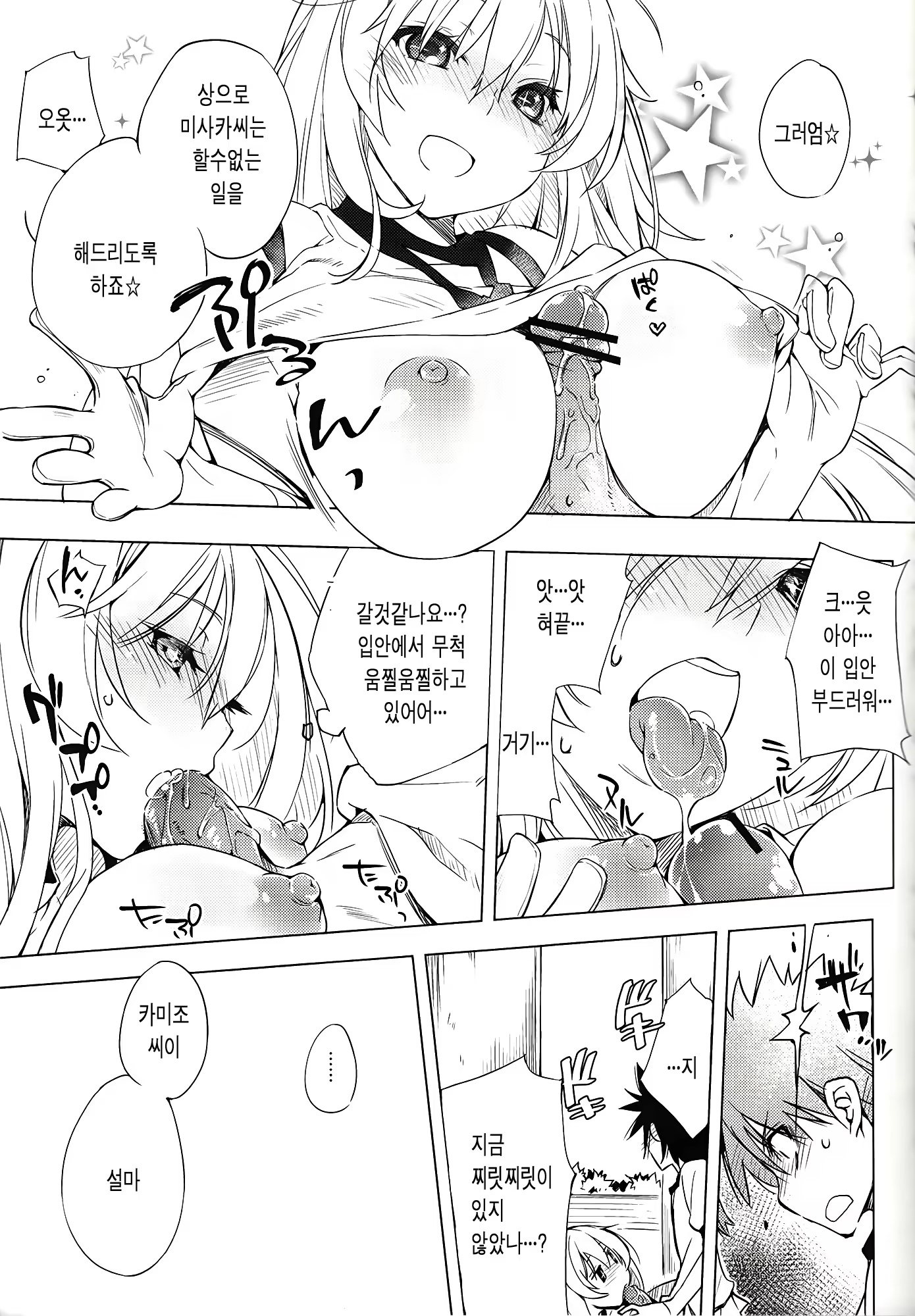 Content 619325 - 7 페이지