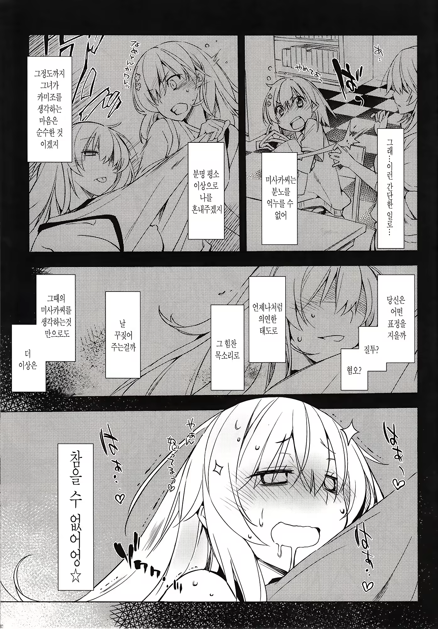 Content 619325 - 9 페이지