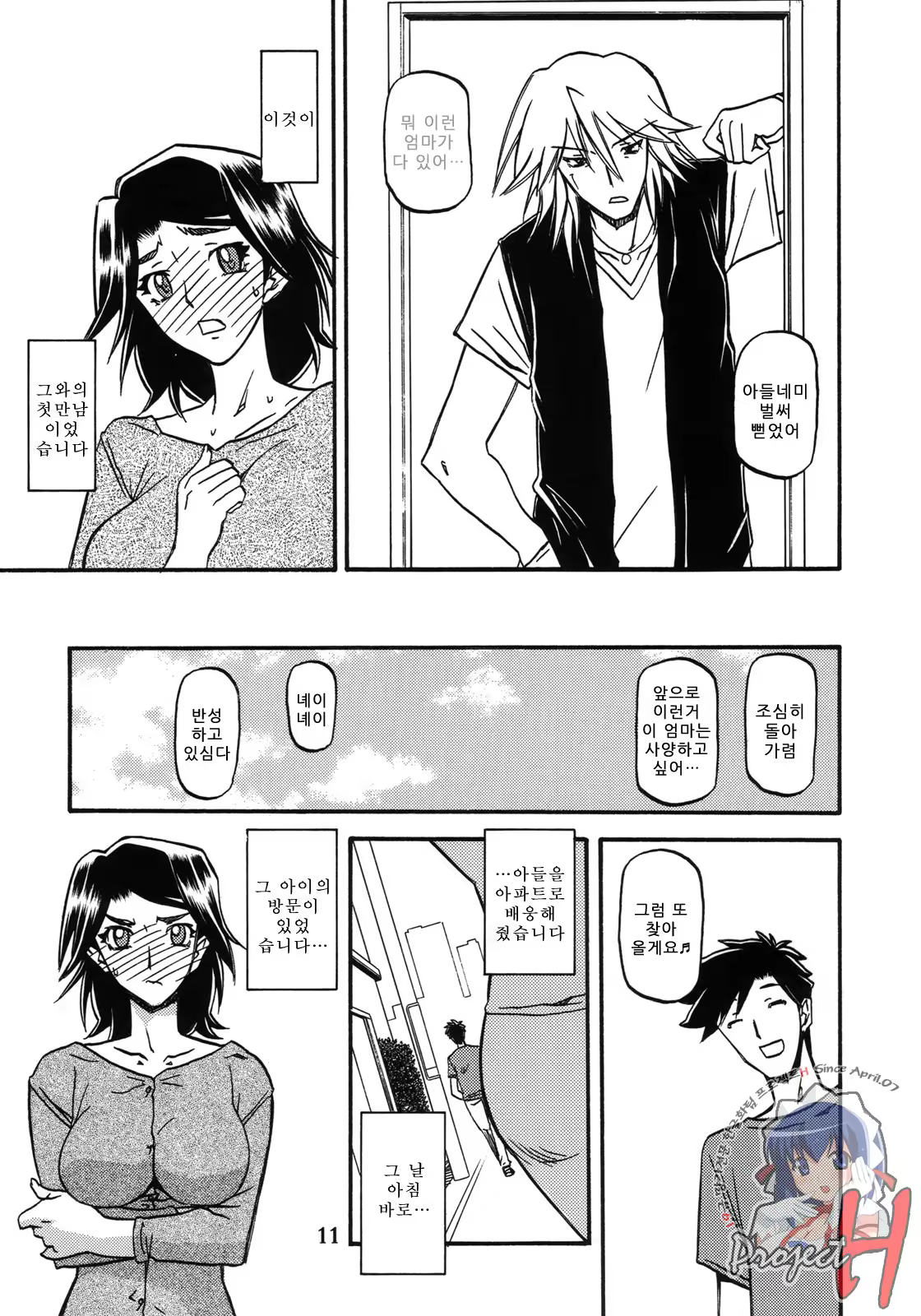 Content 619535 - 11 페이지