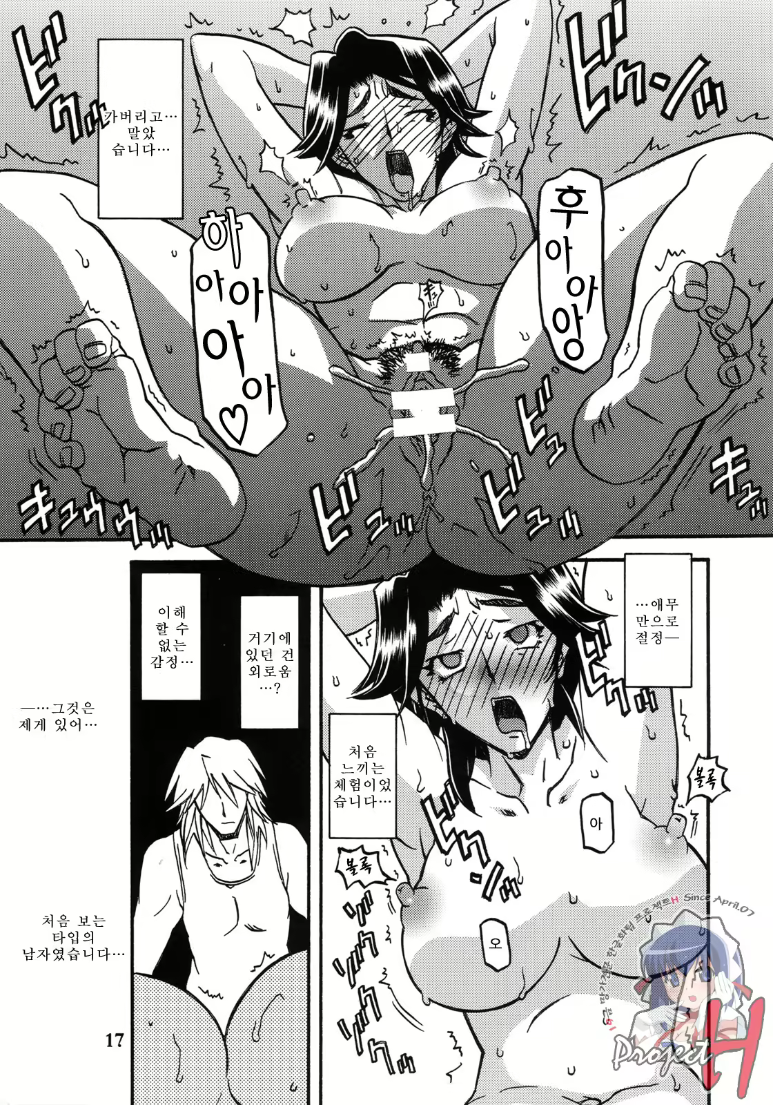 Content 619535 - 17 페이지