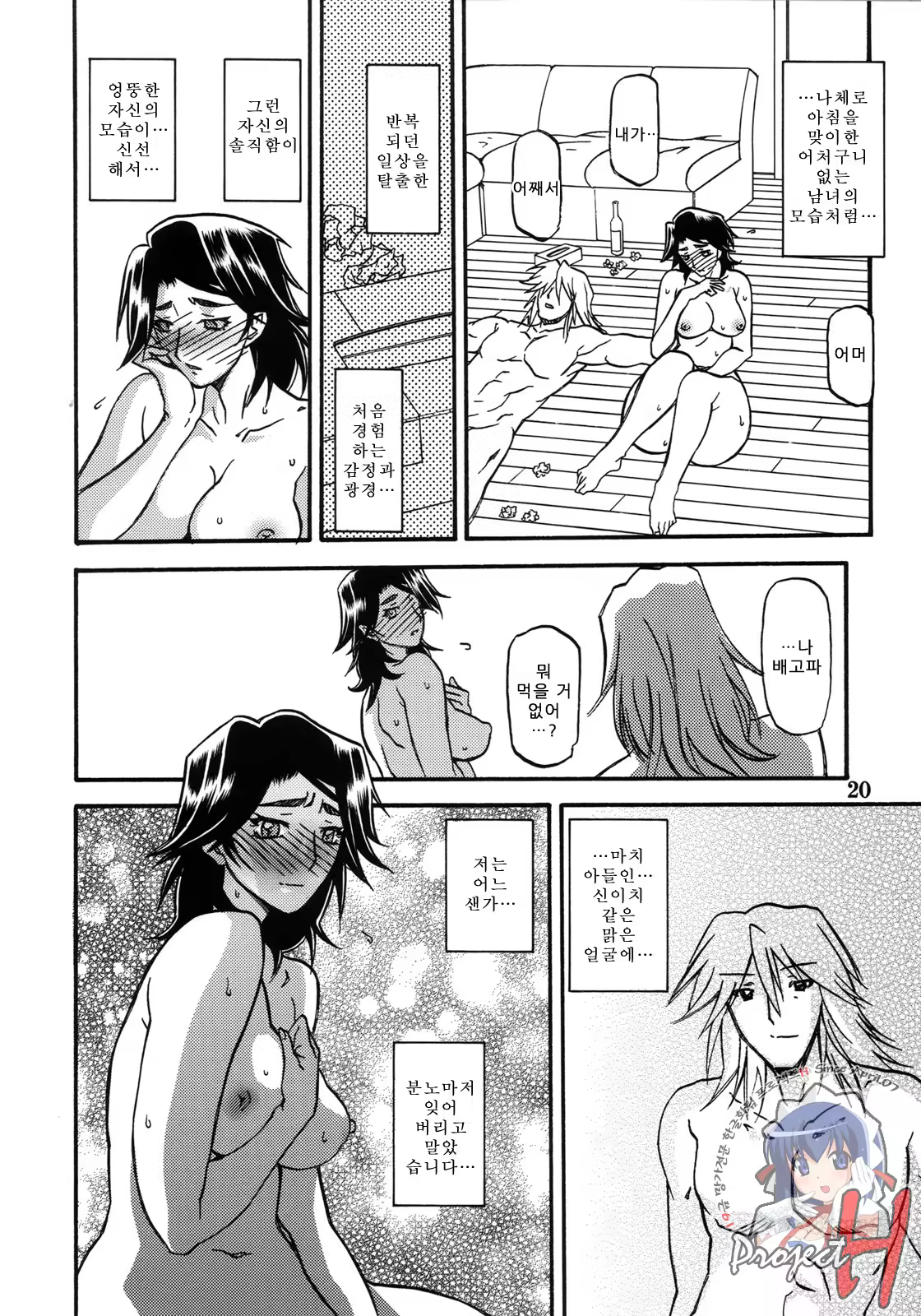 Content 619535 - 20 페이지