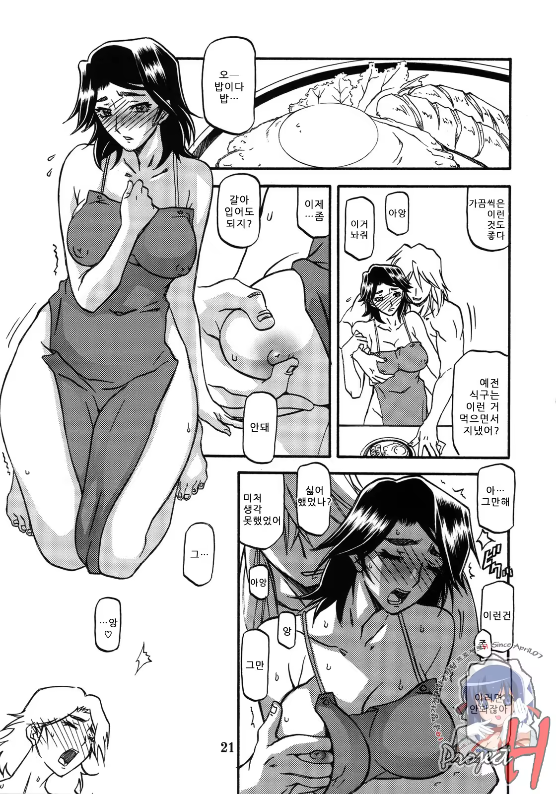 Content 619535 - 21 페이지