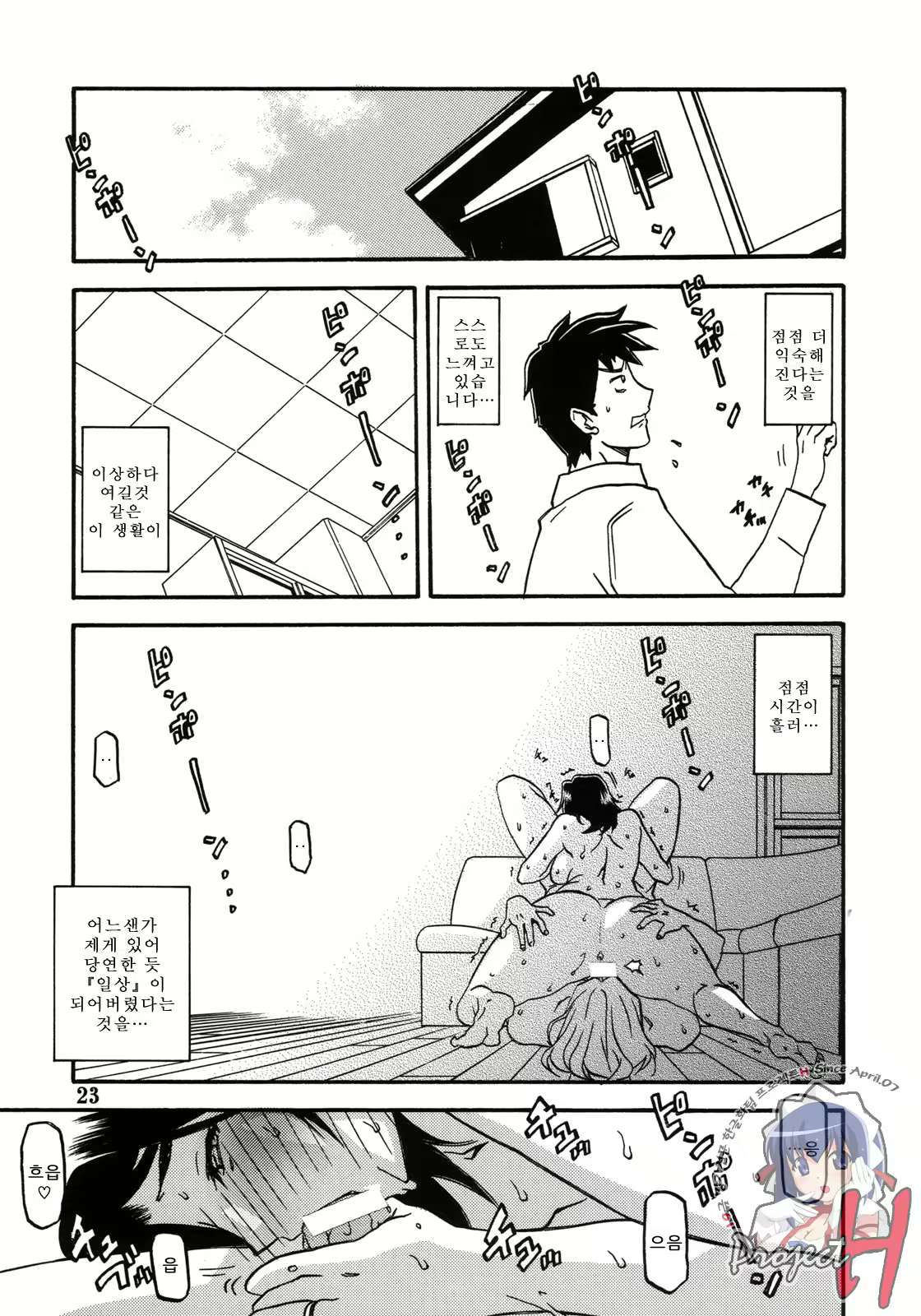 Content 619535 - 23 페이지