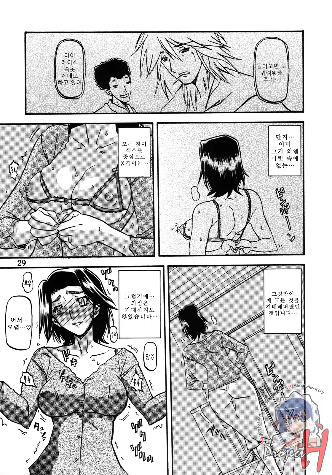 Content 619535 - 29 페이지