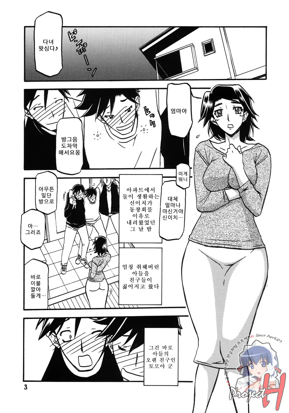 Content 619535 - 3 페이지