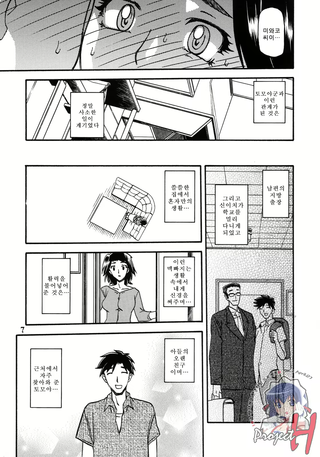 Content 619535 - 7 페이지