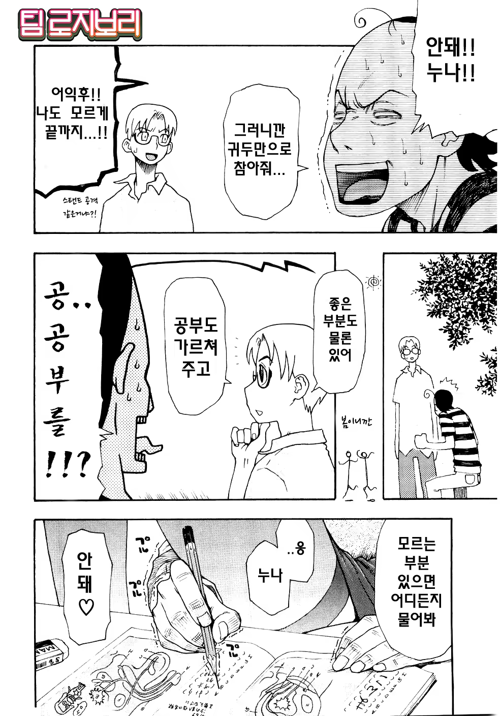 Content 619663 - 10 페이지