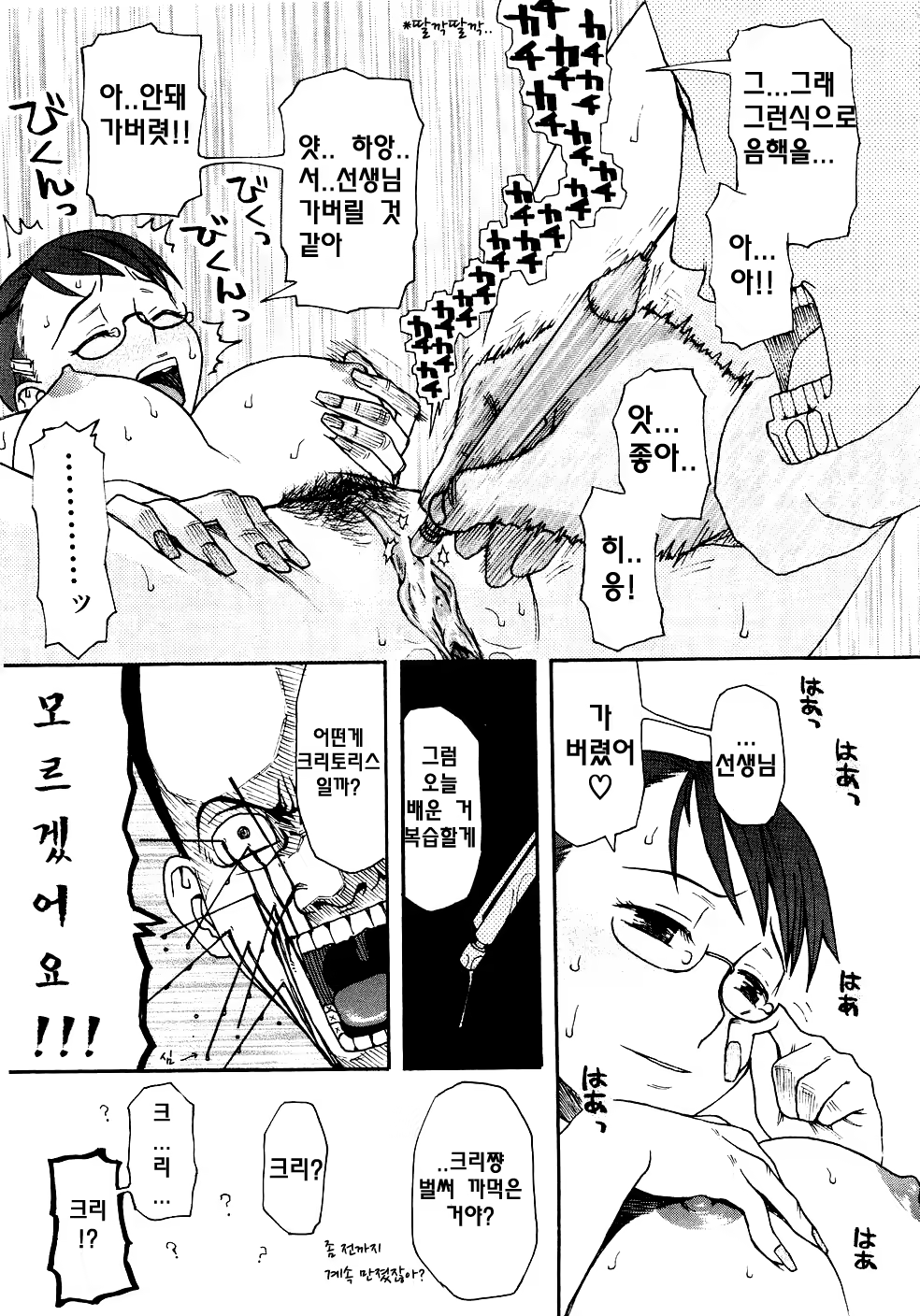 Content 619663 - 13 페이지