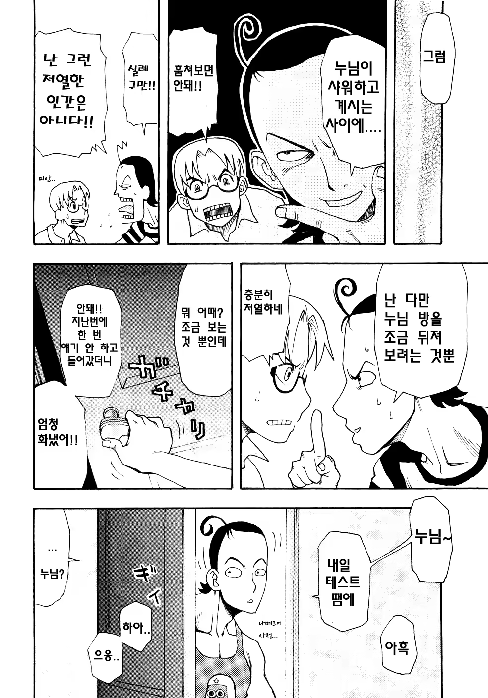 Content 619663 - 16 페이지